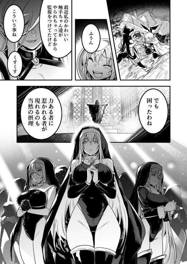 冒険者ちゃんとえっちな冒険 白塗り修正版【レフトハンド】 エロ画像 010