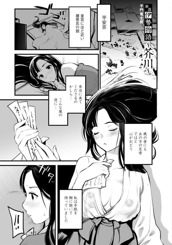 コミックご乱心 Vol.004【鬼月あるちゅ スギウラユキ 小柳ロイヤル 夜神沙衣 鬼窪浩久 ケン月影 子門竜士郎 しけいだ】 エロ画像 010