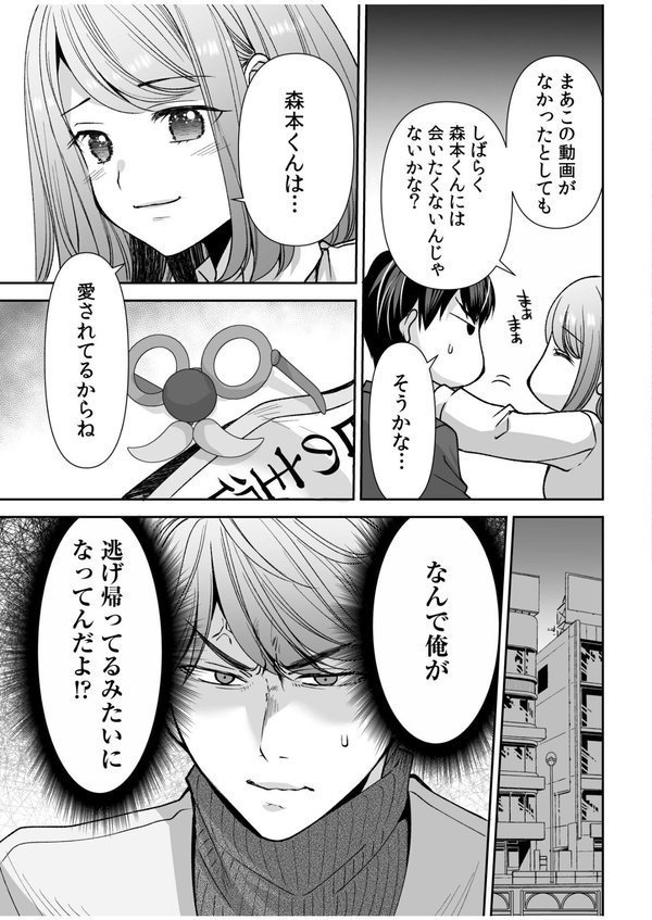 「まって…そこキモチよすぎるっ！」挿れたがりな契約カノジョの奥をコンコン（18）【佐倉はなつみ】 エロ画像 010