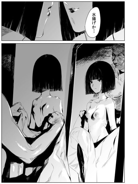 村のならわし【あすぜむ】 エロ画像 011