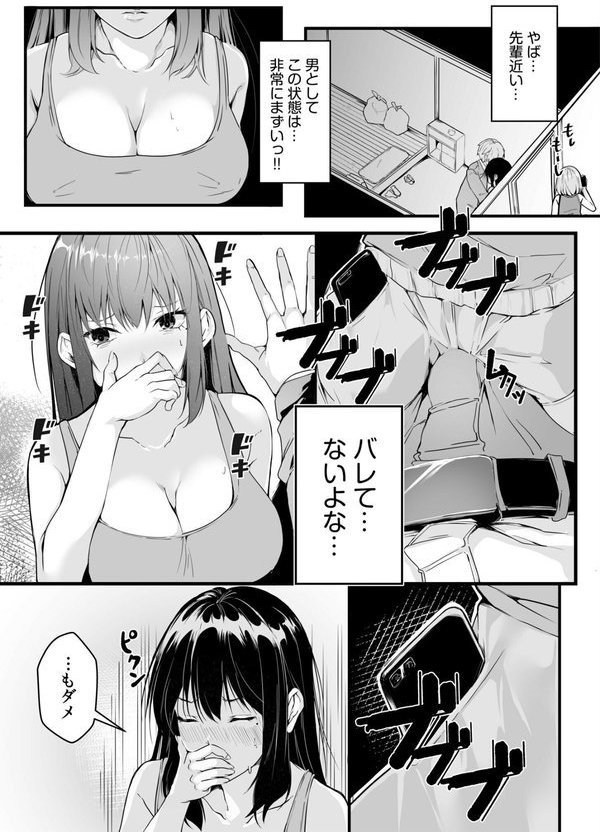 僕の女上司で、お隣さん。〜後戻りできない秘密のカンケイ〜FANZA限定版【つまじょ】 エロ画像 011