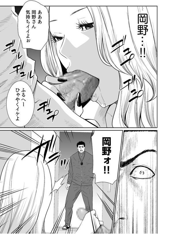悪事の代償〜秘密を握られた女たち〜【もりとん】 エロ画像 011