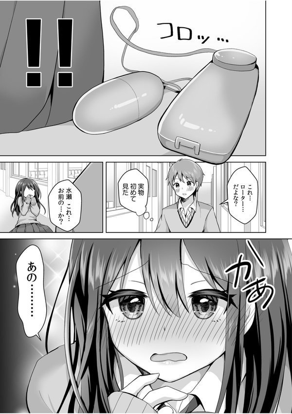「はじめてだから…やさしくしてね…」トロ甘なイキ声で…何度も絶頂！FANZA限定版【赤佐たぬ】 エロ画像 011