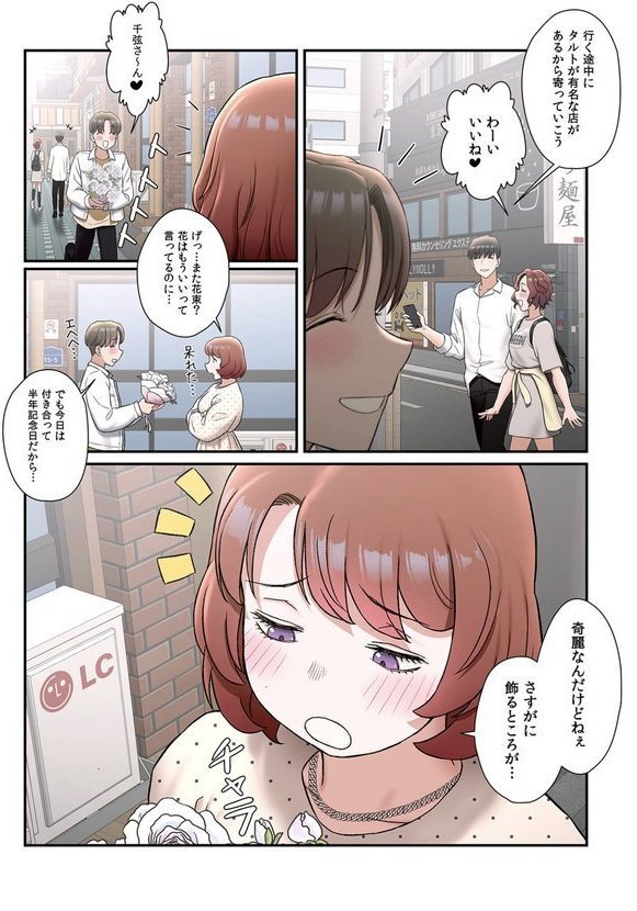 【フルカラー】セクササイズ〜世にもエッチな痩せ方〜【崔南鳥】 エロ画像 010