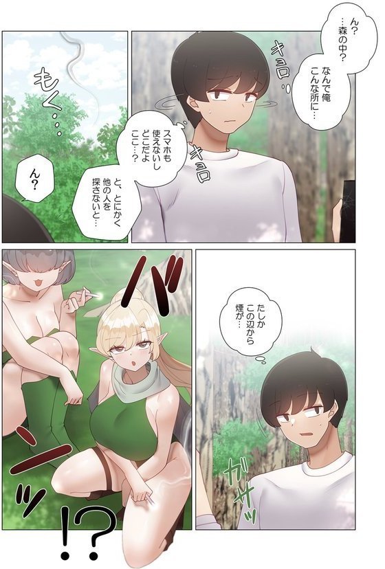 【フルカラー】生意気ギャルの家庭教師、始めます【合本版】【over.J CTY】 エロ画像 010