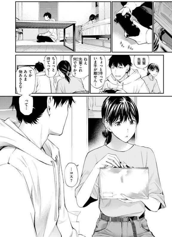 ないしょですよ。【ほしとラッキー】 エロ画像 008