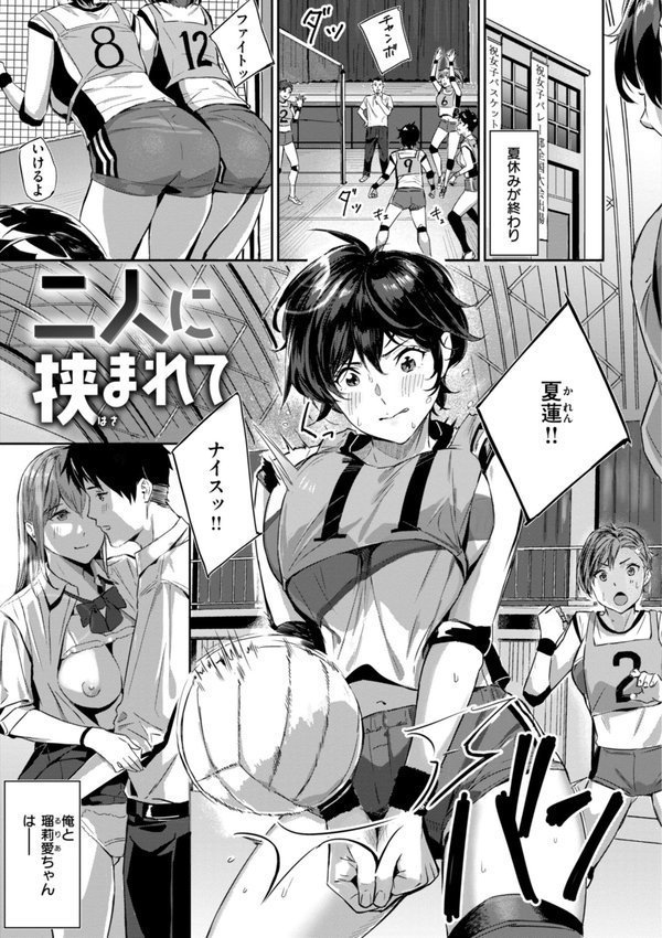 初恋リローデッド【山石18】 エロ画像 009