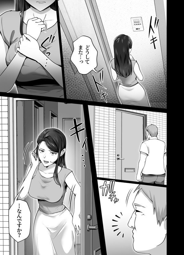 お前の母ちゃんすげェ良かったよ。（白抜き）【壺ぬま】 エロ画像 010