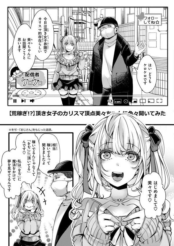 舐めプ女わからせマニュアル【デジタル版限定おまけ付き】【hal】 エロ画像 011