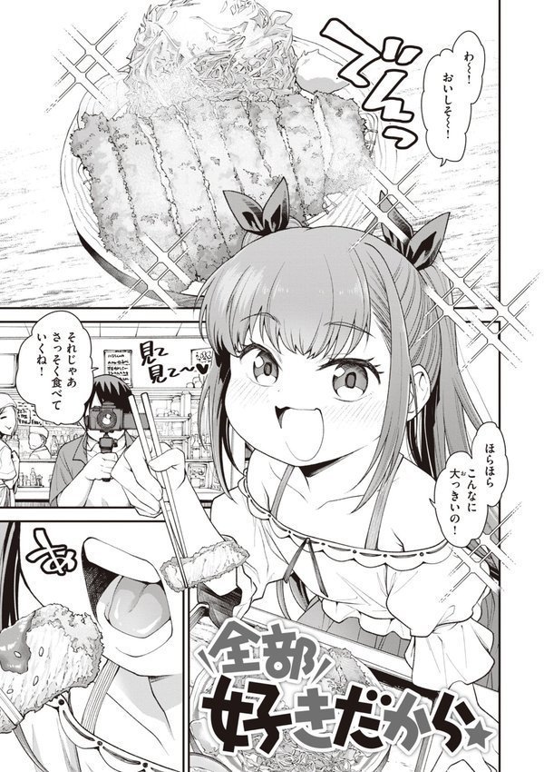 愛があるから問題ない！！【小矢部亮】 無料エロ漫画（同人誌）サンプル画像011