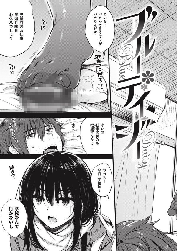お姉ちゃんも私も【七宮つぐ実】 無料エロ漫画（同人誌）サンプル画像011