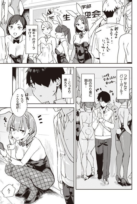 キミとの本番【まめでんきゅう】 エロ画像 011