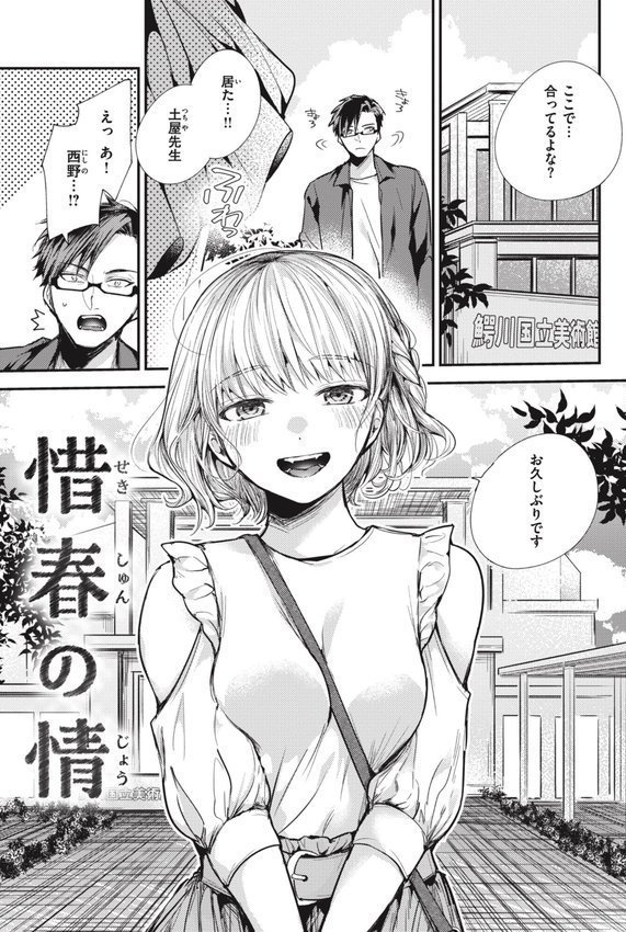 退路なき熱【単行本版】【瀬尾日々照】 エロ画像 011
