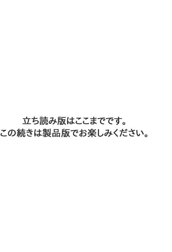 幼馴染みに復讐マッサージ〜ヨガりまくって俺を求めろ〜【R18版】【増量版】【蒼野アキラ】 エロ画像 011