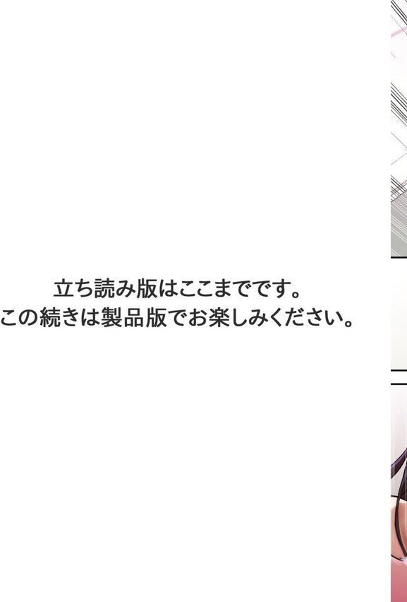 ア○コまで見られて描かれちゃう！〜美術部員の前でハメられた生徒たち〜【増量版】【若草カヲル】 エロ画像 011