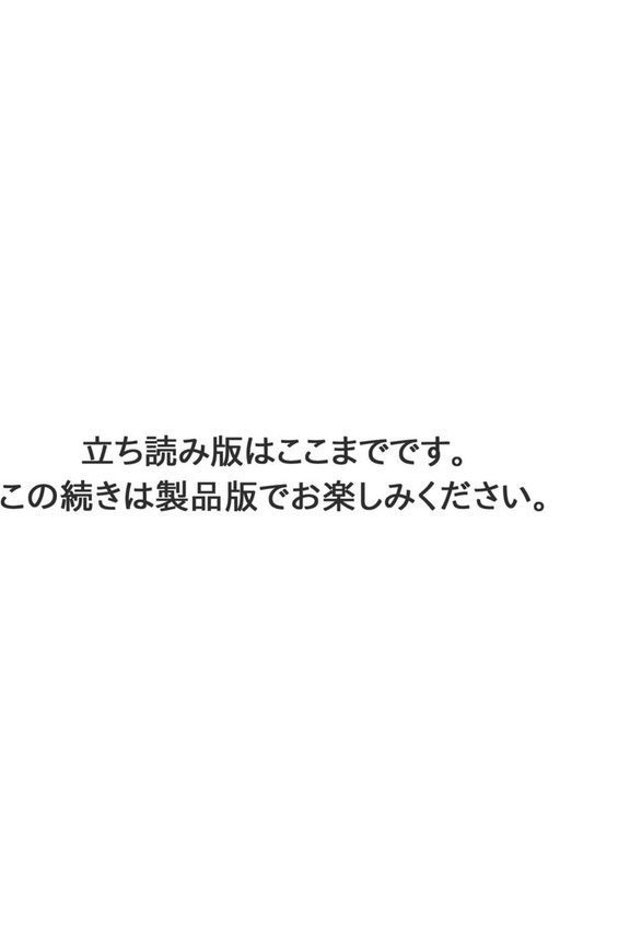 未亡人のとろける恩返し【R18版】【合冊版】【うらまっく 青橋由高】 エロ画像 011