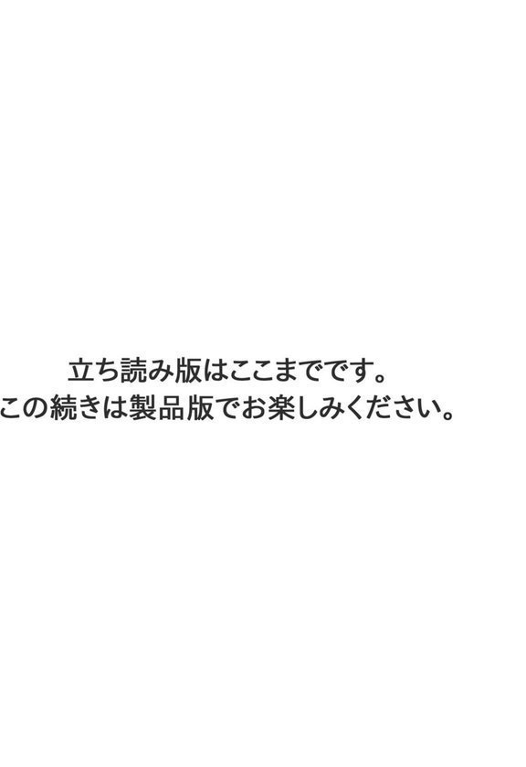 肉秘書・友紀子【増量版】【岬ゆきひろ】 エロ画像 010