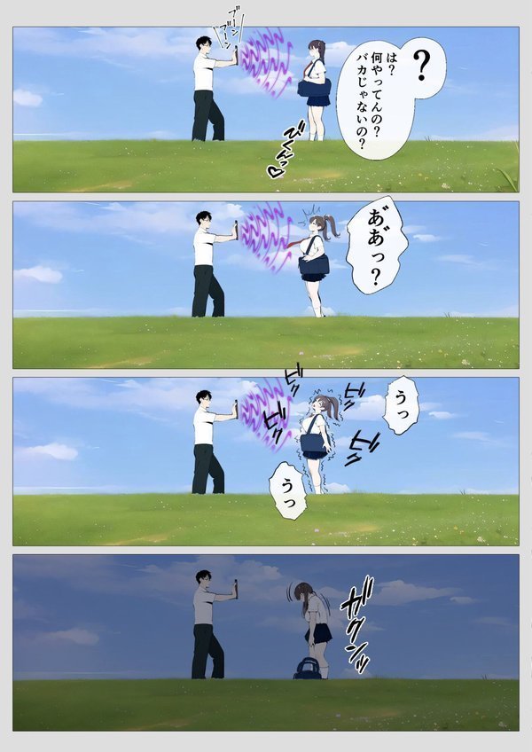 操り師【シーラネットワーク】 エロ画像 011
