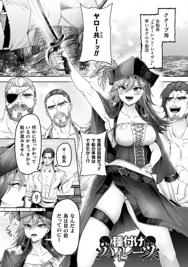 異種淫楽―クリーチャーに堕ちる敗北ヒロイン―【天乃輝】 エロ画像 011