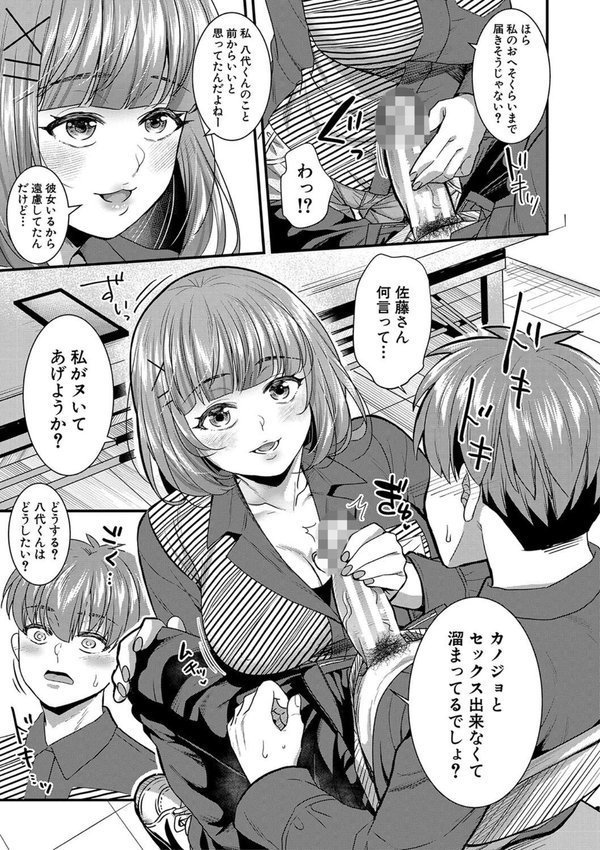 彼女の姉’sとこっそり交尾〜言えないけどヤッちゃった！〜【ぽやむ】 エロ画像 010
