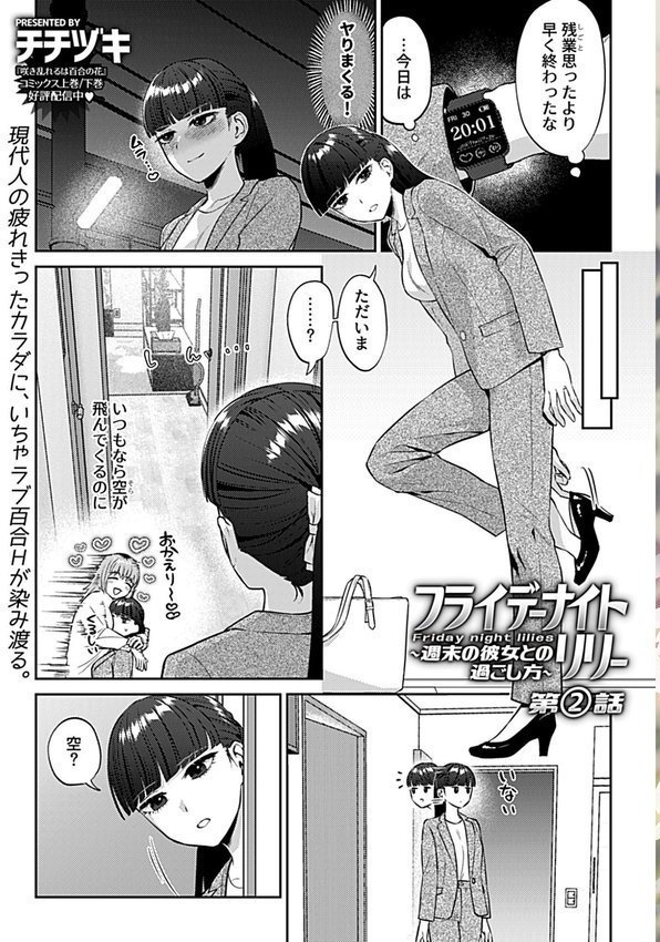 COMIC GEE vol.35【甘蕉 シヲリイタ むむむ チチヅキ 心友 日乃 miniru】 エロ画像 011