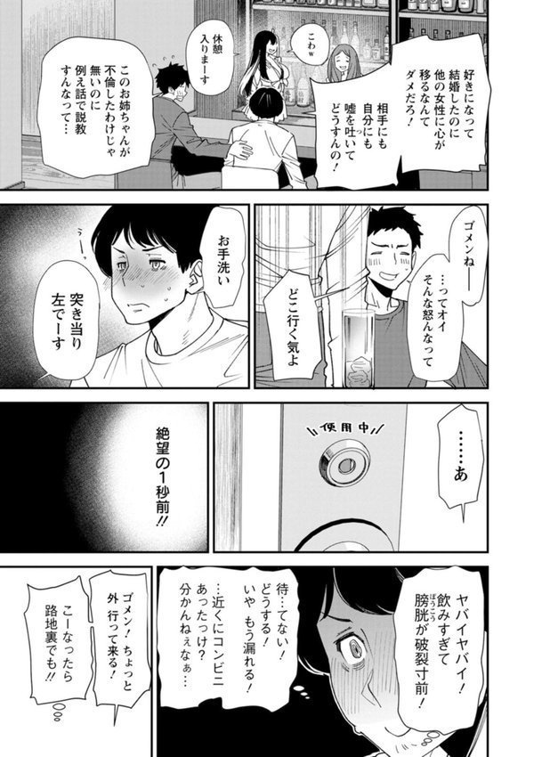 美少女と竿奴●【大嶋亮】 エロ画像 011