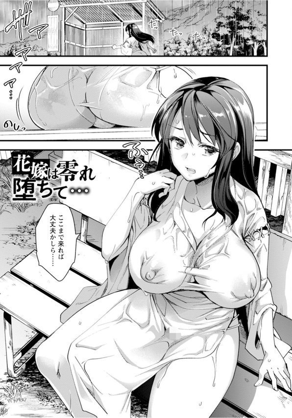 エンジェルクラブMEGA Vol.118【エンジェルクラブMEGA編集部】 エロ画像 010