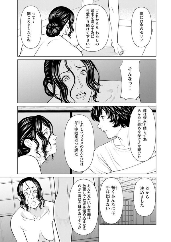 煉獄の園【タカスギコウ】 エロ画像 011
