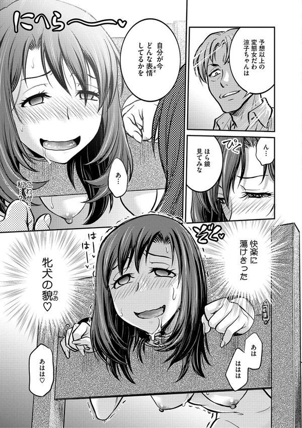 女子大生調教日誌〜涼子〜【船堀斉晃】 エロ画像 010