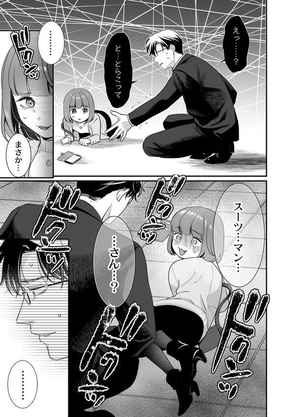 肉食獣は絶倫交尾で孕みたい【七保志天十 COMIC快艶編集部】 エロ画像 011