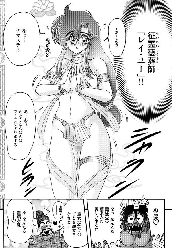 精霊特捜フェアリィセイバー【上藤政樹】 エロ画像 011