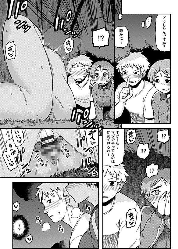 逢引【単行本版】【佃煮】 エロ画像 011