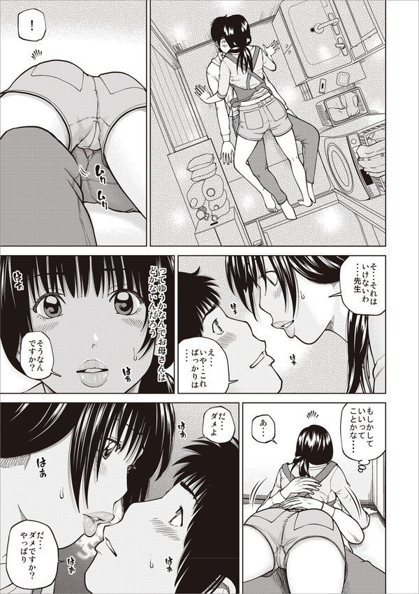黒木パック【黒木秀彦 メディアックス編集部】 エロ画像 011