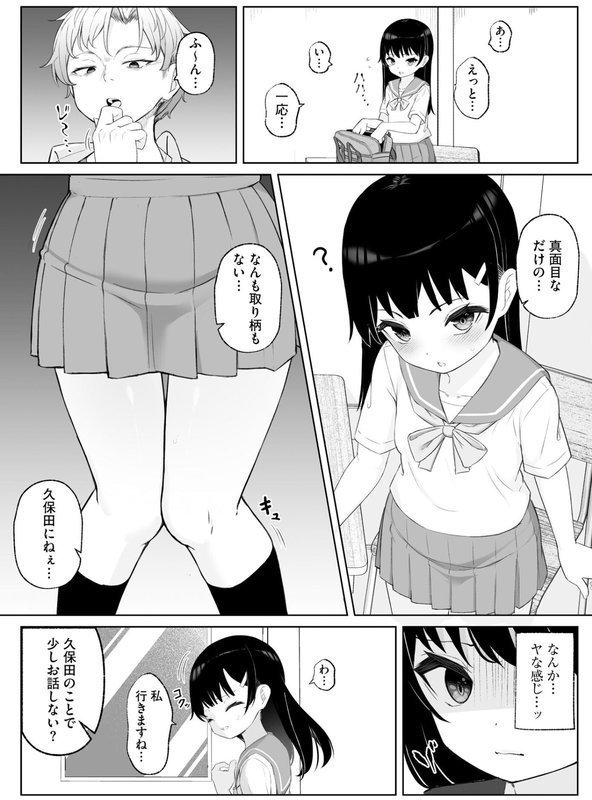貧乳少女調教日記【もやしばーすと】 エロ画像 011