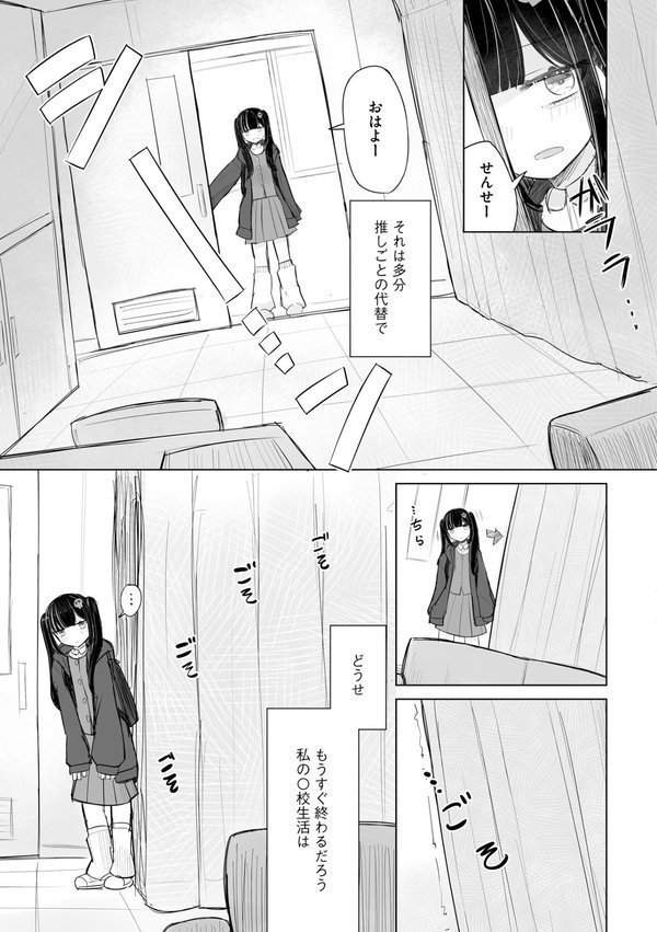 地雷JKは保健室が好き【はく雲】 無料エロ漫画（同人誌）サンプル画像010