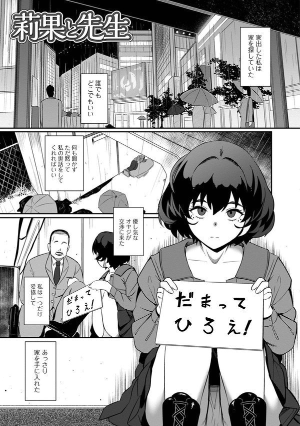 便淫 汚尻穴ガールズ【デジタル特装版】【YOSHITORA 一水社編集部】 エロ画像 011