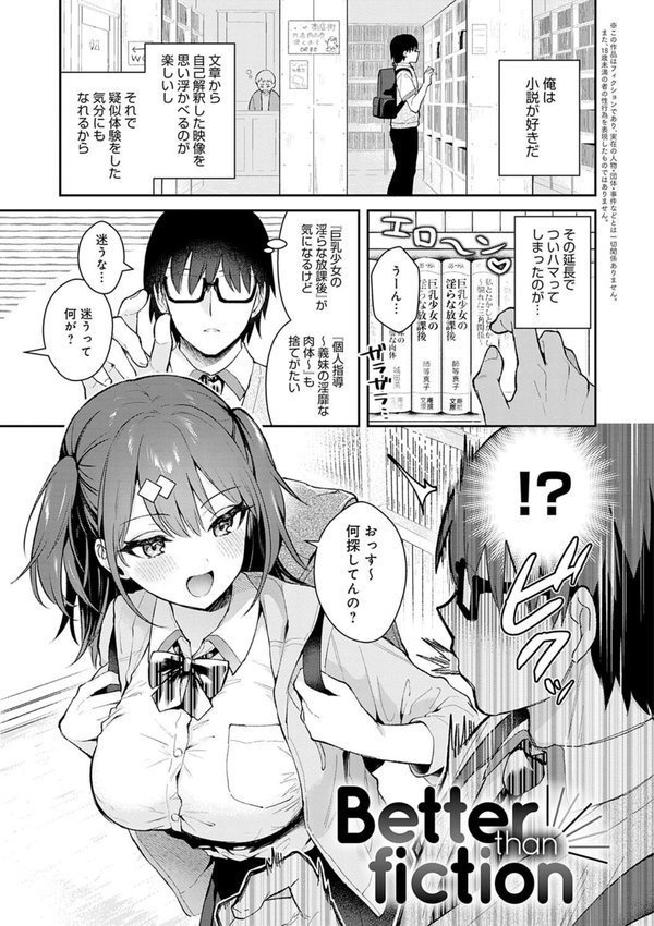 彼女フェイス【真白しらこ】 エロ画像 011