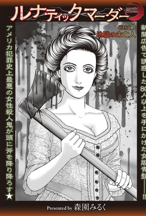 COMICネクロシスvol.29【江黒元気 bowalia 速水くろ 森園みるく タク ドングリ calvet ミチヅキ ひめいよる 岩久月】 エロ画像 011