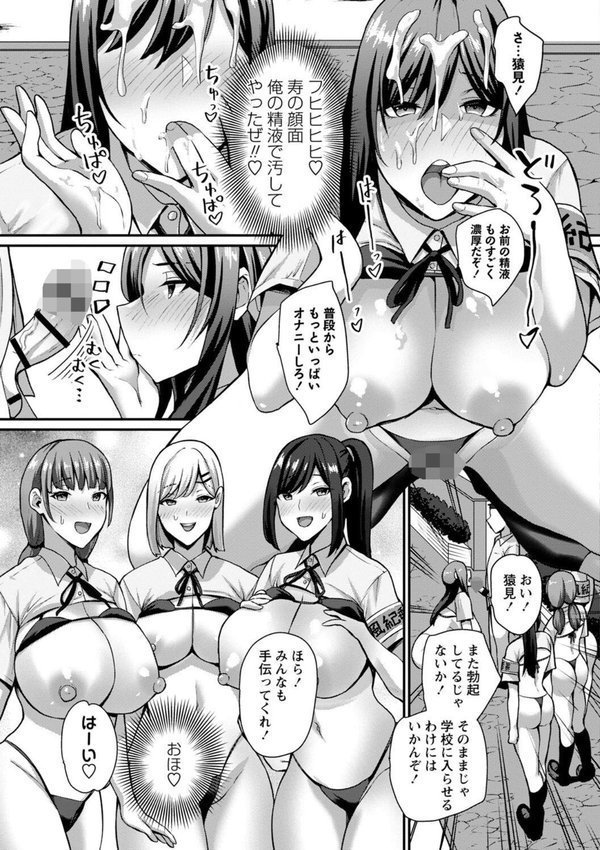常識改変！ピュアときどきビッチ【Xぴえろ】 エロ画像 011