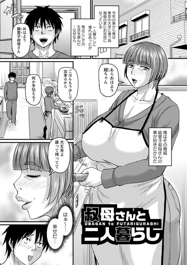 食べごろ熟女【デジタル特装版】【ジロウ】 エロ画像 011
