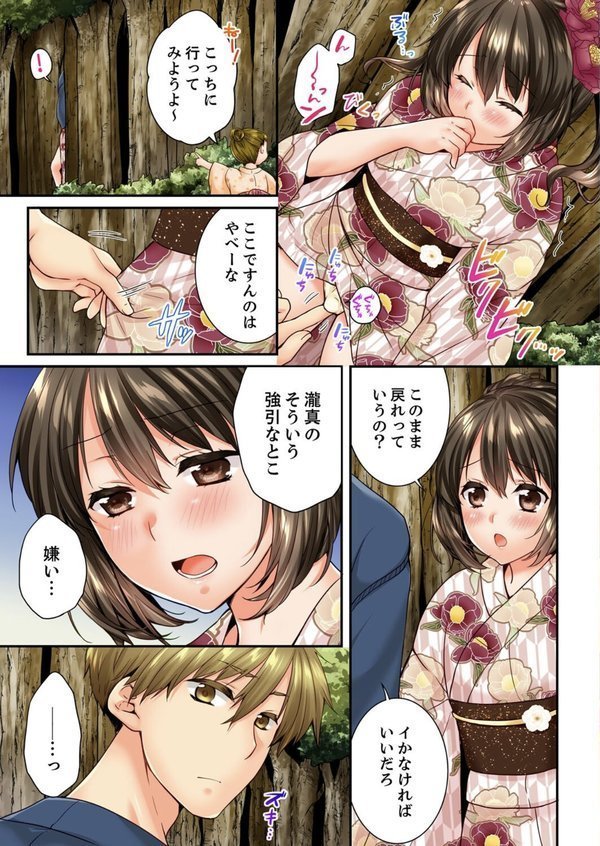 幼馴染にイかされるなんて…！同居初日に喧嘩エッチ【電子単行本版/限定特典まんが付き】【戸ヶ里憐】 エロ画像 011