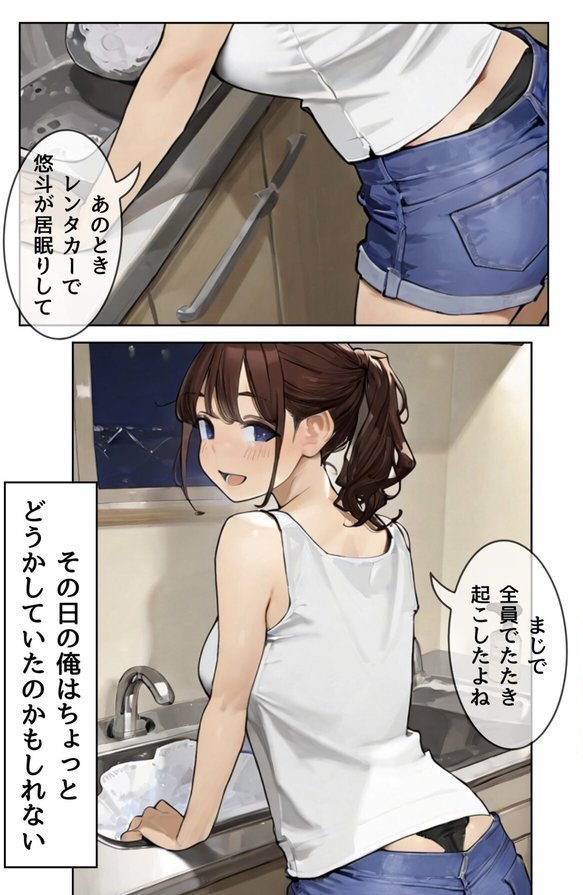 夫が隣で寝てるのに妻は〜親友の妻がオンナになるとき〜【saico】 エロ画像 011