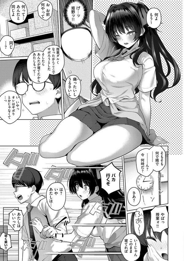 マジメと不真面目【栗原ケンシロウ】 エロ画像 011