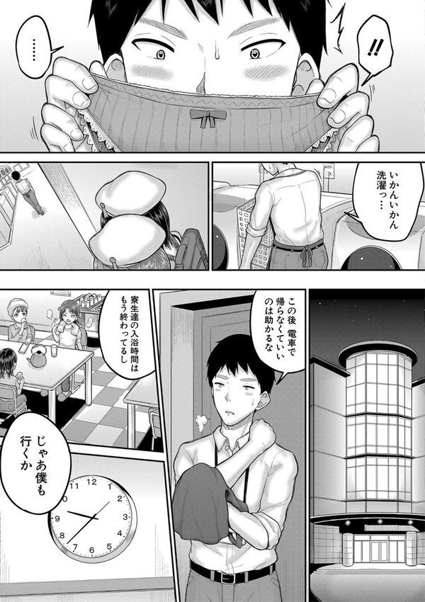 ●●寮【国崎蛍 MUJIN編集部】 エロ画像 010
