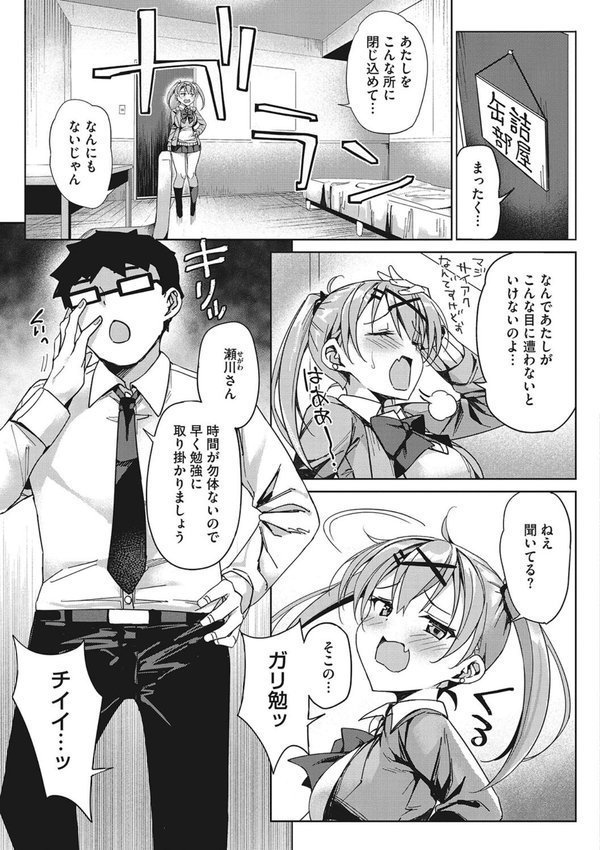もっと私でシてほしい【ぶんぼん】 エロ画像 010