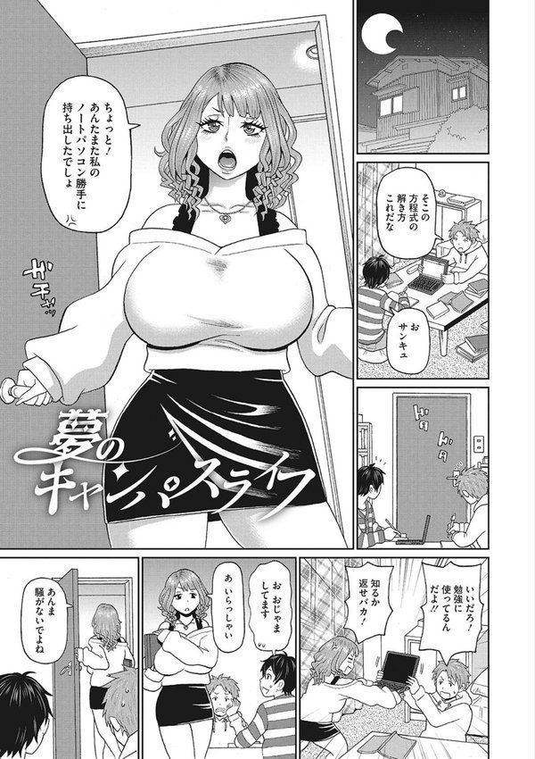 彼女のアナ活【ジョン・K・ペー太】 エロ画像 011