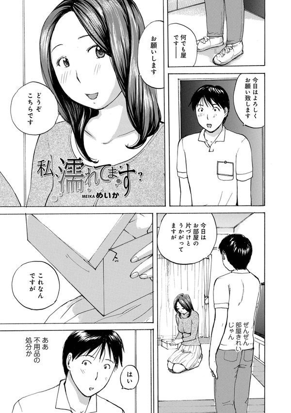 奥さんに食べられたい【めいか】 エロ画像 011