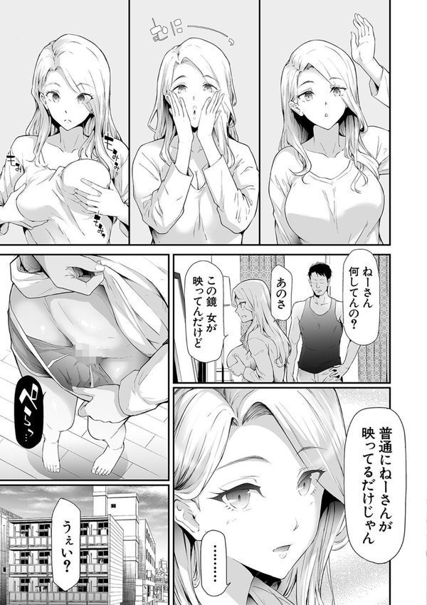 TS☆Revolution【1話試し読み付き】【史鬼匠人 MUJIN編集部】 エロ画像 011