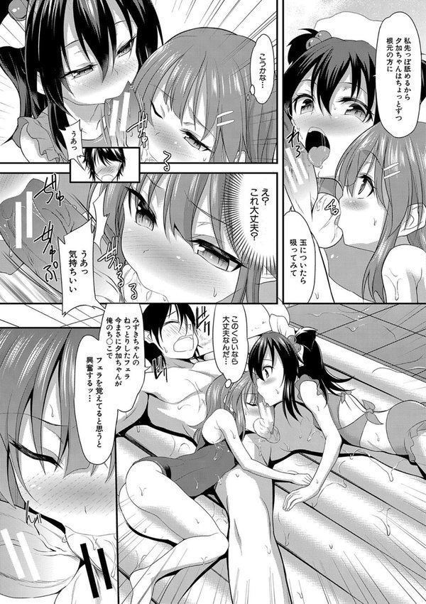 ちびっ娘学園ソープランド【一本院遊郭 MUJIN編集部】 エロ画像 011