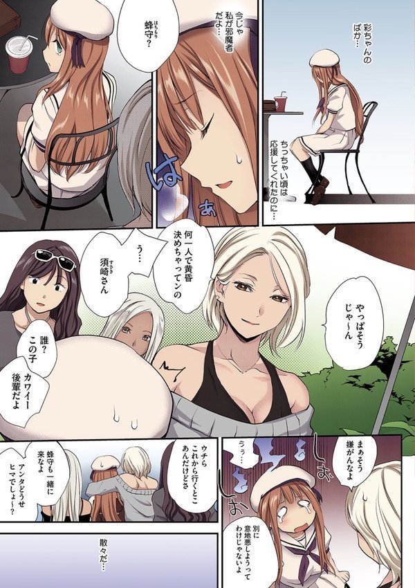 Tinderbox【フルカラー版】【モノリノ】 エロ画像 011
